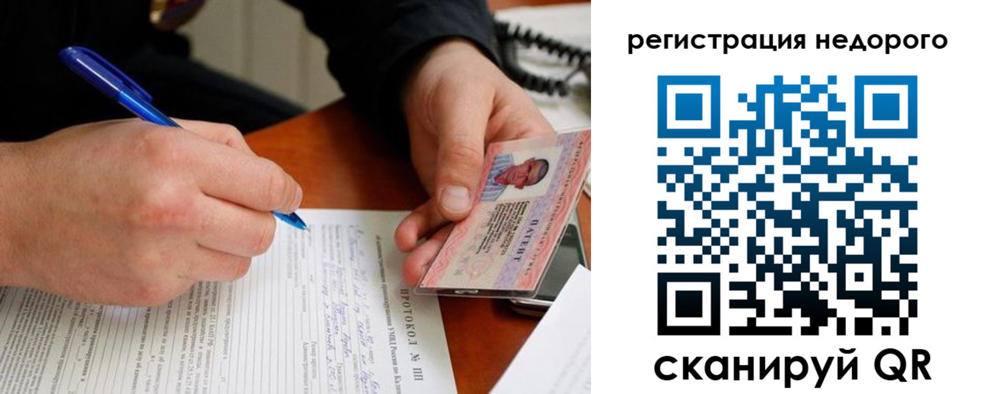 прописка паспорт в Сунже