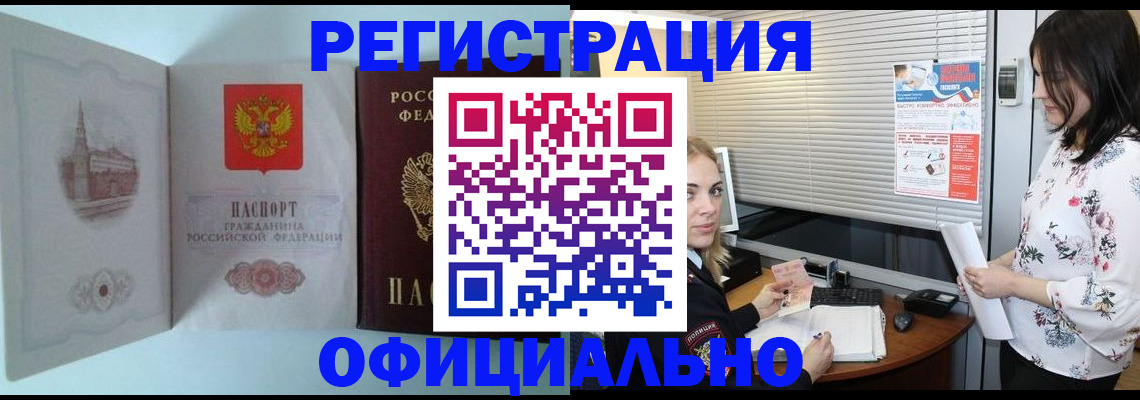 временная регистрация поиск в Сунже