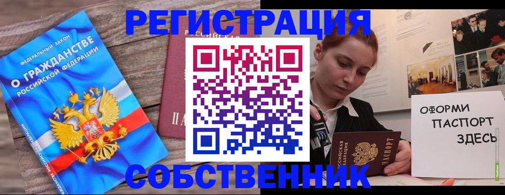 миграционный учет в Сунже