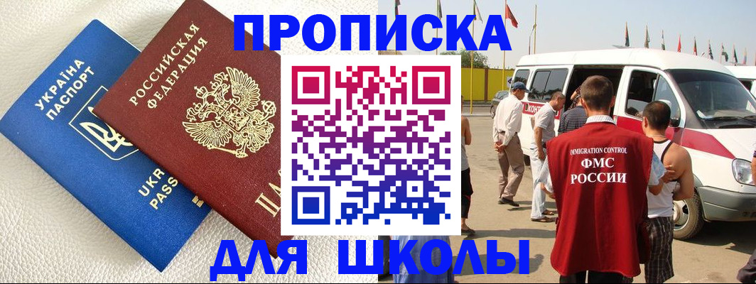 где прописаться в Сунже